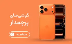 گوشی‌های پرچمدار